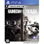 Tom Clancy's Rainbow Six: Осада (PS4) русская версия